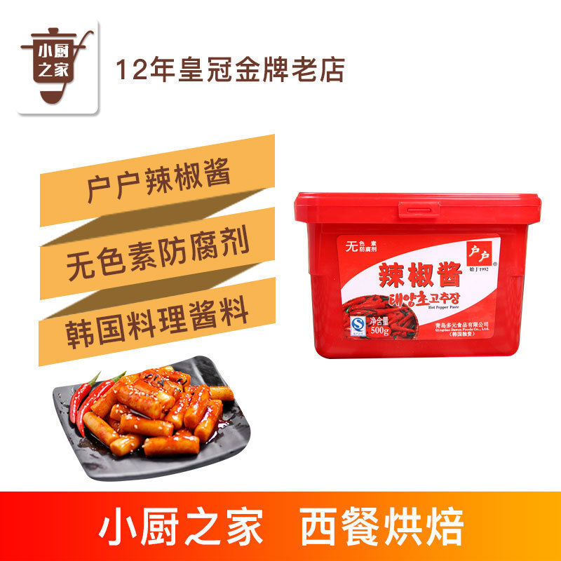 Baking ingredients Korean chili sauce Household sauce Bibimbap Korean fried rice cakes 500gin the Agri rice/Dried foods/Condiment , Condiment/Jam/Salad , Sauce , Hot pepper sauce category - from Buy2taobao.com to provide professional Taobao agent buy service
