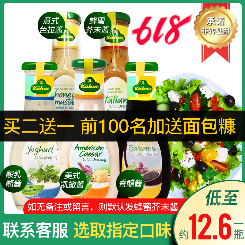 Germany Imported Guanli 0 Fat Low-fat salad dressing Caesar soy sauce Vinegar Yoghurt fruit Vegetables Salad dressingin the Agri rice/Dried foods/Condiment , Condiment/Jam/Salad , Sauce , Salad/Kuril/Mayonnaise category - from Buy2taobao.com to provide professional Taobao agent buy service