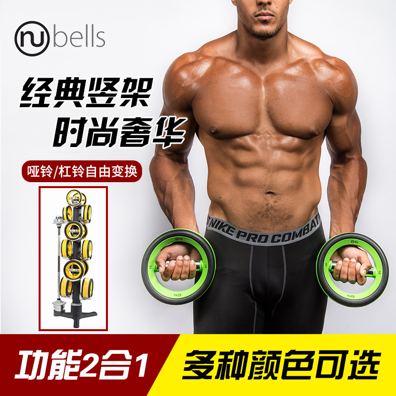 美国Nubells哑铃架套装环保健身私教器材高端哑铃杠铃杆两用 正品|ruв категории движение/йога/фитнес/фанаты товаров, машина времени/малых и средних типа фитнес - оборудования, гантели - от Buy2taobao.com для оказания профессиональной услуги покупки агента Taobao