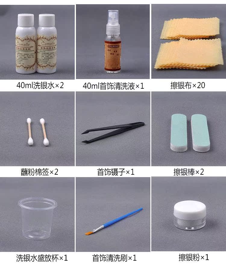 14.7银粉洗银32件套洗银水擦银布擦包邮擦银棒抛光清洗去氧化除锈在类目 饰品/流行首饰/时尚饰品新, 保养鉴定用品, 洗金水中 - 来自Buy2taobao.com提供专业的淘宝代购服务