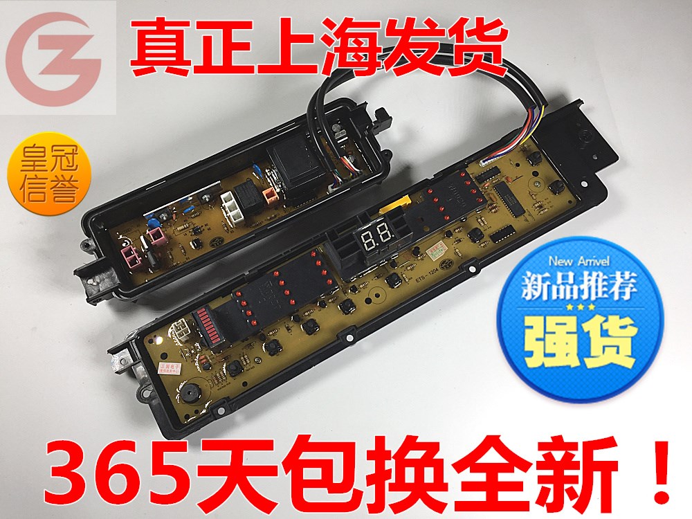 壹年保松下XQB65-QW6131/QA6131/Q6131/T6131/T6031洗衣機電腦板在類目 生活電器, 生活家電配件, 其他生活家電配件中 - 來自Buy2taobao.com提供專業的淘寶代購服務
