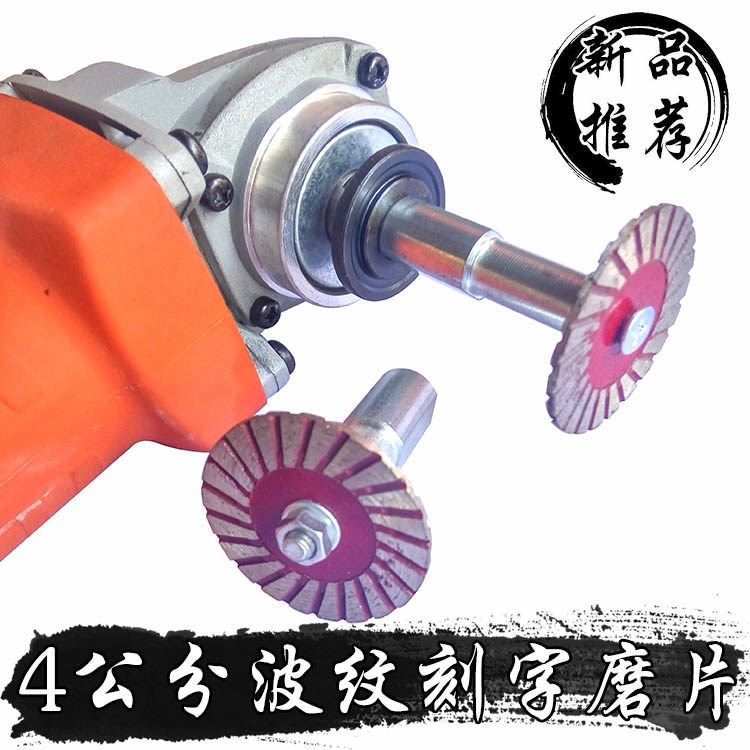 石材石雕加工工具墓碑大理石花岗岩金刚石4公分波纹切割雕刻磨片|ruв категории оборудование/инструменты, электрический инструмент, мрамор - от Buy2taobao.com для оказания профессиональной услуги покупки агента Taobao