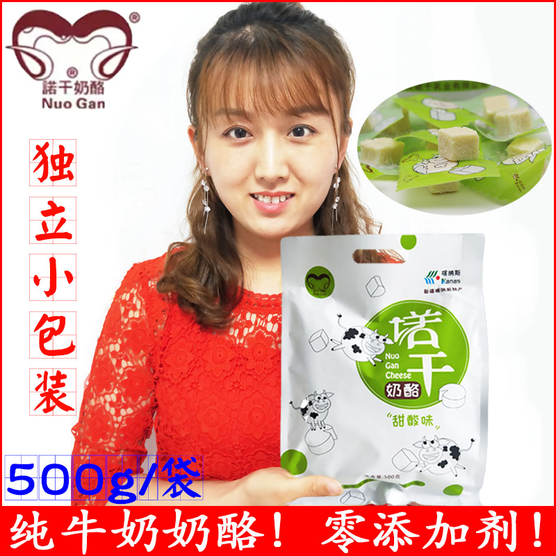 新疆诺干奶酪芝士原味小块包袋装即零食吃钙酸疙瘩500g阿勒泰特产在类目 零食/坚果/特产, 奶酪/乳制品/, 内蒙古奶酪中 - 来自Buy2taobao.com提供专业的淘宝代购服务
