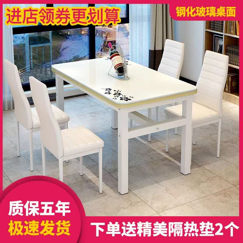 餐桌椅组合现代简约小户型4人6人长方形家用吃饭桌子钢化玻璃餐桌|ruв категории жилой мебели, Таблица класса, обеденный стол - от Buy2taobao.com для оказания профессиональной услуги покупки агента Taobao