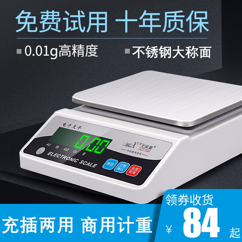 珠宝黄金称电子秤精准0.001g高精度精密专商用电子天平燕窝克数称在类目 厨房/烹饪用具, 厨用小工具/厨房储物, 其它中 - 来自Buy2taobao.com提供专业的淘宝代购服务