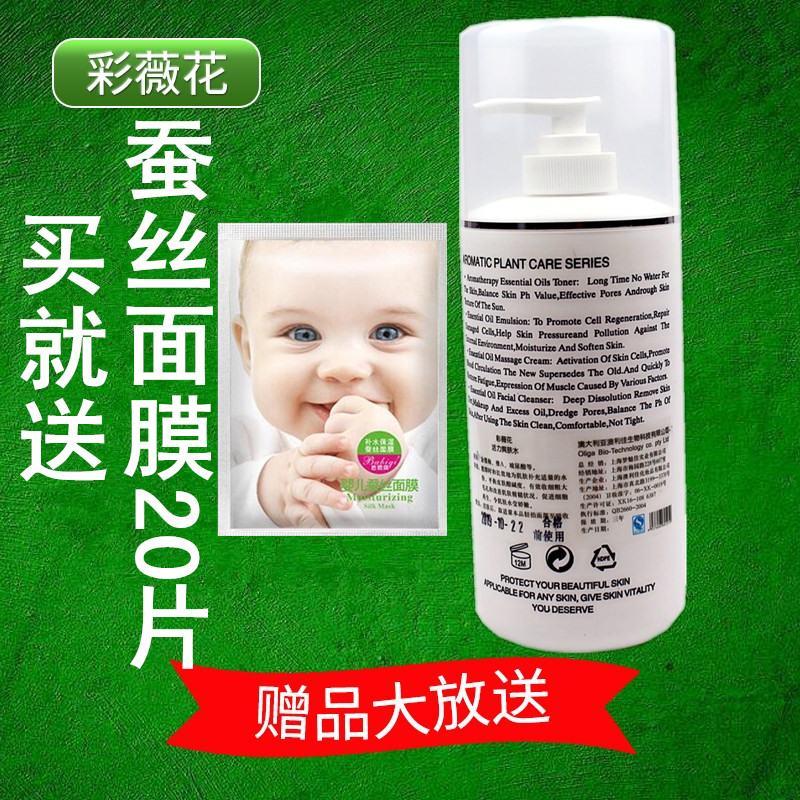 彩薇花 活力爽肤水 院装 500ml补水保湿滋润 化妆品 活性爽肤水在类目 美容护肤/美体/精油, 化妆水/爽肤水中 - 来自Buy2taobao.com提供专业的淘宝代购服务
