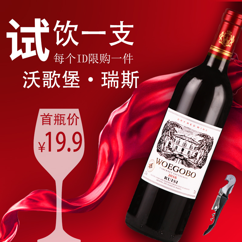 red wine Two festival Gift bag dry red wine Wine Cabernet Sauvignon Drink Gifts Facein the Liquor , Wine category - from Buy2taobao.com to provide professional Taobao agent buy service