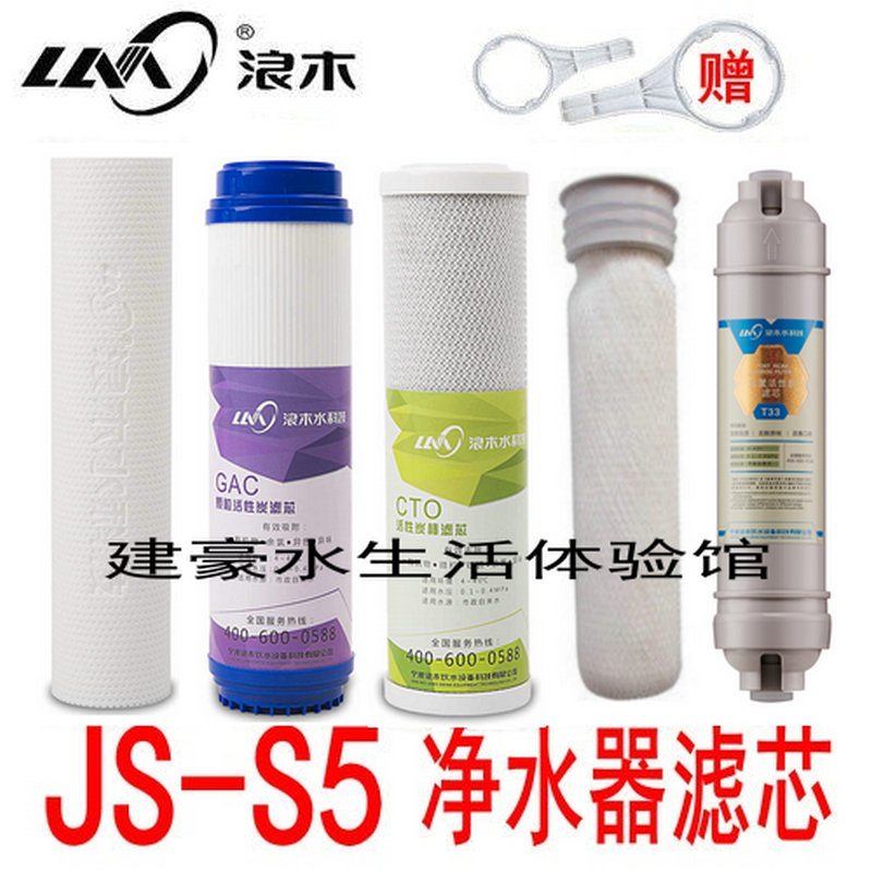 Lamo Filter element Water purifier filter JS5-G1/JS-S5 Filter element household kitchenin the Kitchen Appliances , Water Purifier category - from Buy2taobao.com to provide professional Taobao agent buy service
