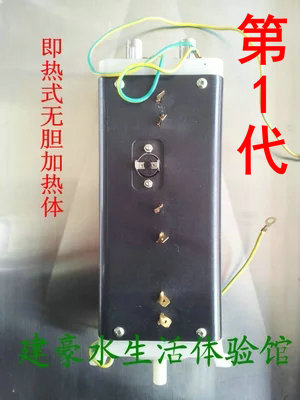 浪木饮水机管线机配件 无热胆速热加热体总成|msdalam kategori peralatan dapur, penulen air - dari Buy2taobao.com untuk memberikan perkhidmatan ejen Taobao profesional membeli