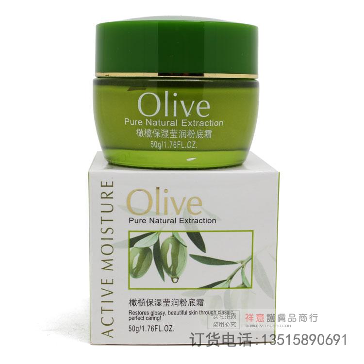 真丽斯橄榄保湿莹润粉底霜50g 正品遮瑕修颜护肤品女|ruв категории Косметика, тоннальник/мазь - от Buy2taobao.com для оказания профессиональной услуги покупки агента Taobao