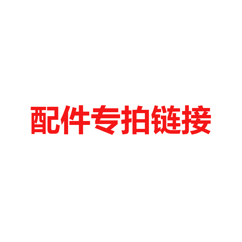 产品原装配件专拍链接|msdalam kategori peralatan dapur, peralatan dapur yang lain, peralatan dapur yang lain - dari Buy2taobao.com untuk memberikan perkhidmatan ejen Taobao profesional membeli