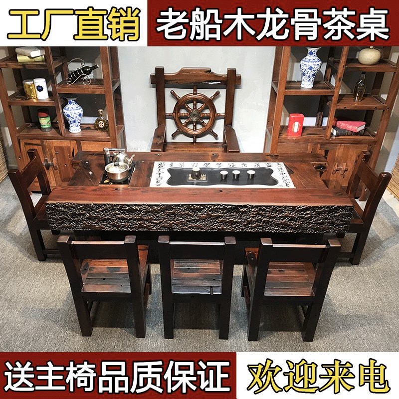 老船木茶桌椅组合龙骨一桌六椅仿古功夫泡茶台全实木家具高档茶几在类目 住宅家具, 几类, 茶几中 - 来自Buy2taobao.com提供专业的淘宝代购服务