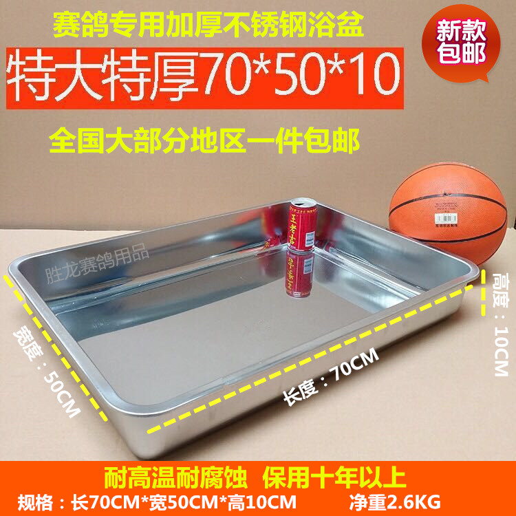 鸽具用品信鸽赛鸽专用不锈钢鸽子澡盆洗澡盆浴盆鸽子鸽笼鸽舍包邮|ruв категории животное/Животное питание и принадлежностей, птиц и принадлежностей, птица приборов (новая), другие - от Buy2taobao.com для оказания профессиональной услуги покупки агента Taobao