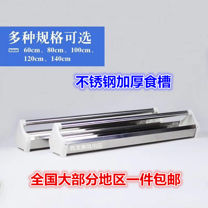 信鸽用品用具鸽具鸽子赛鸽食槽食盒加厚不锈钢鸽用鸡鸟用喂食包邮|msdalam kategori haiwan peliharaan/makanan haiwan dan bekalan, Burung dan bekalan, Peralatan burung (baru), feeder - dari Buy2taobao.com untuk memberikan perkhidmatan ejen Taobao profesional membeli
