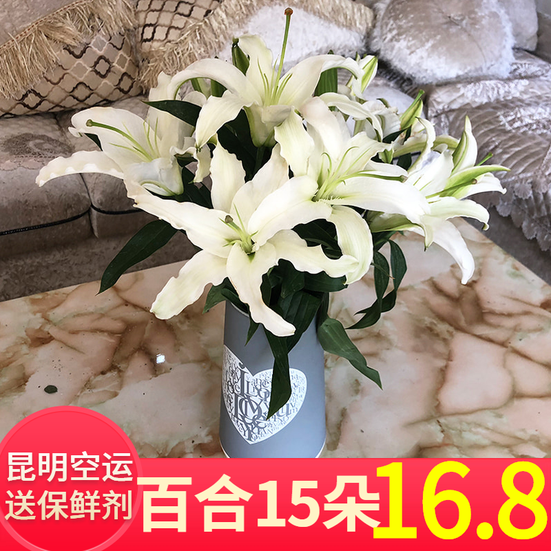 云南直发香水百合鲜花直批家庭用花水养鲜切花玫瑰同城鲜花速递|ruв категории доставка цветов/цветок моделирования/растения садоводства, доставка цветов (город) - от Buy2taobao.com для оказания профессиональной услуги покупки агента Taobao