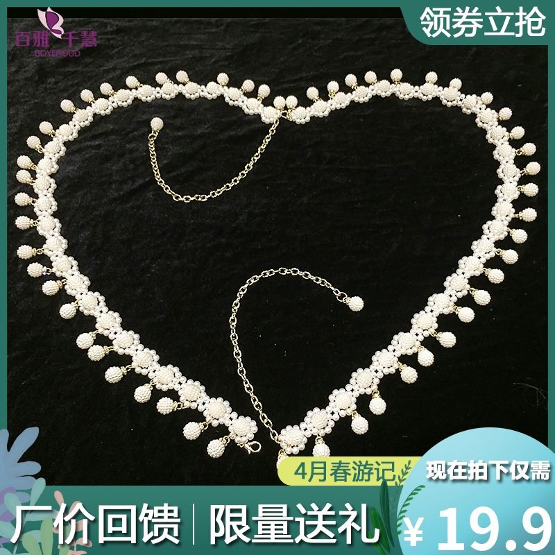 肚皮舞腰链珍珠腰链流苏吊坠腰带服饰装饰腰链编制珠子舞服腰配饰|msdalam kategori sukan/Yoga/kecergasan/bekalan peminat, Dance/Aerobik/Gymnastics, tarian perut, Belly rantai pinggang tarian - dari Buy2taobao.com untuk memberikan perkhidmatan ejen Taobao profesional membeli