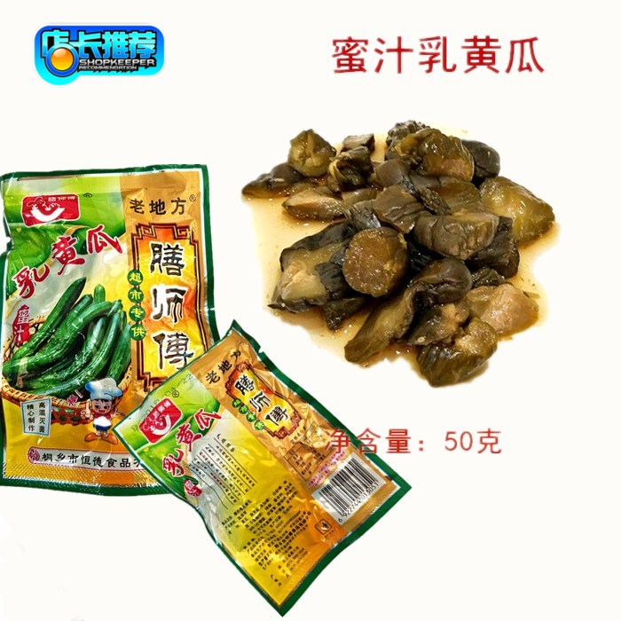 膳师傅 蜜汁乳黄瓜50g 爽脆可口下饭菜 1元1包 老地方乳黄瓜在类目 水产肉类/新鲜蔬果/熟食, 腌制蔬菜/泡菜/酱菜/脱水蔬菜, 酱菜中 - 来自Buy2taobao.com提供专业的淘宝代购服务