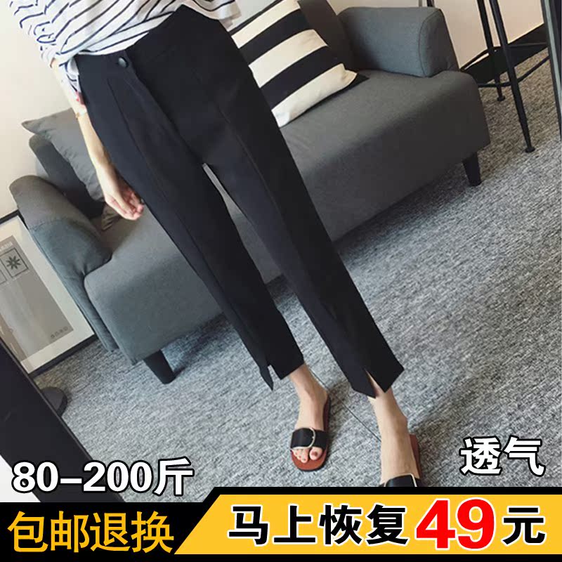 西装裤女春装新款韩版胖mm大码宽松休闲哈伦裤高腰九分开叉直筒裤|ruв категории Женская одежда, брюки, брюки - от Buy2taobao.com для оказания профессиональной услуги покупки агента Taobao