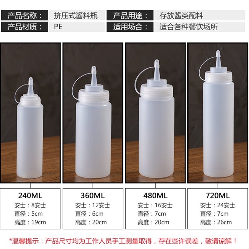 装瓶果酱番茄沙拉酱瓶手挤压瓶挤壶240ml甜面酱密封塑胶罐挤300ml|ruв категории кухня/посуда, кухонный Гаджет/кухня хранения, тарного хранения/кухня хранения посуды, приправы бутылки - от Buy2taobao.com для оказания профессиональной услуги покупки агента Taobao
