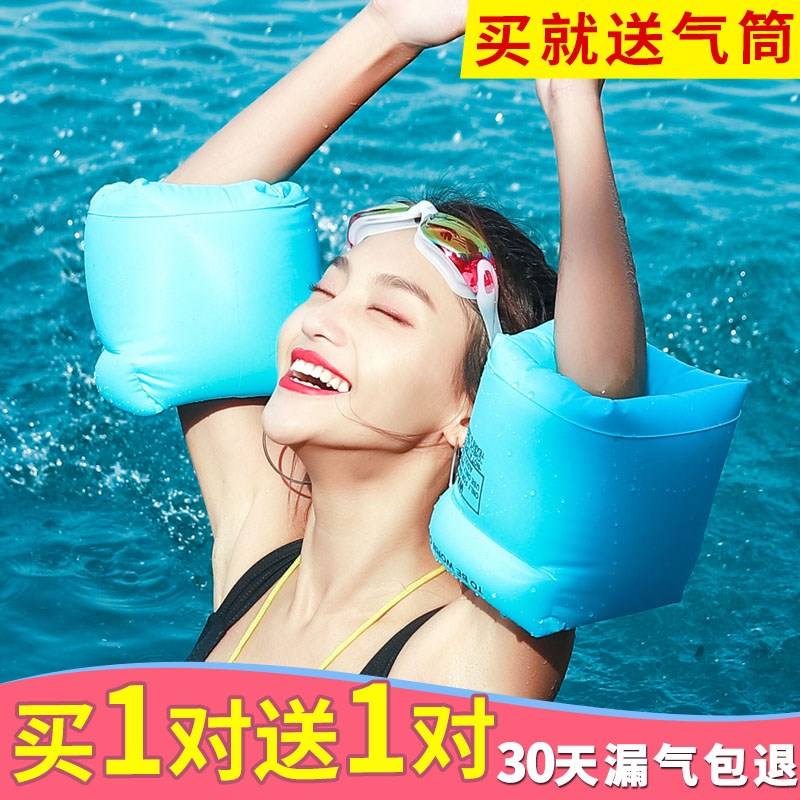 Swimming Arm Bands Floating ring children Adult beginner equipment suit Artifact Supplies Sleeves Swimmingin the Sports/Yoga/Fitness/Fans supplies , Swim , Swimming equipment , Arm floating ring category - from Buy2taobao.com to provide professional Taobao agent buy service