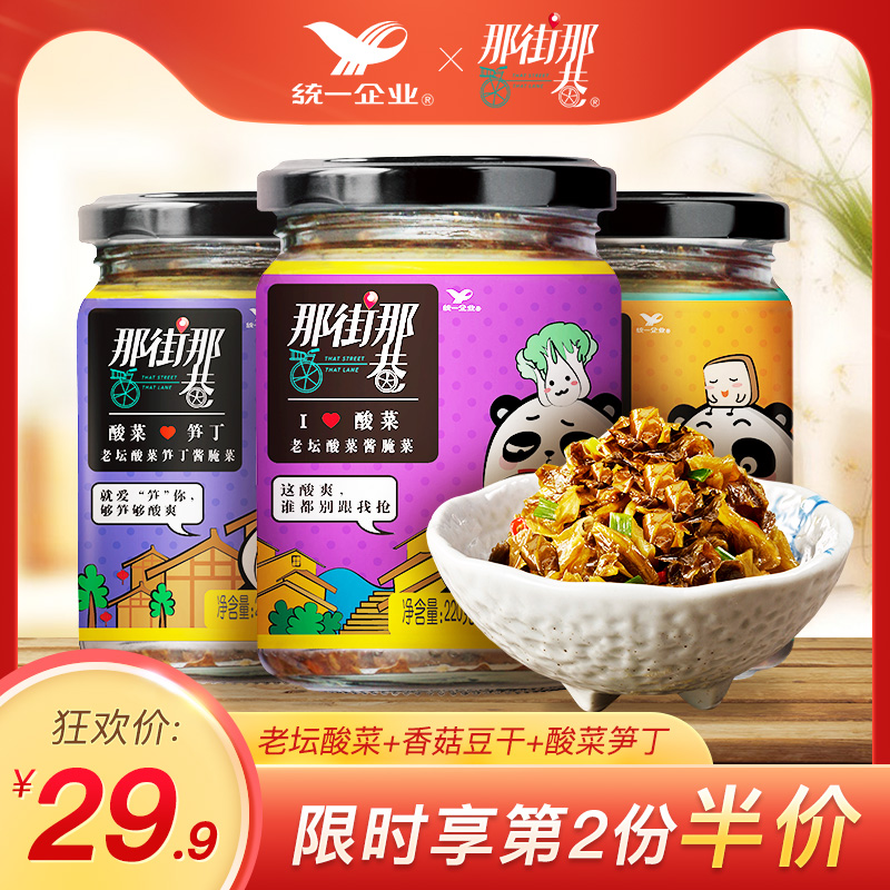 Unified The old altar pickled cabbage resembling sauerkraut Bamboo shoots Ding flavor Bibimbap Noodles sauce mushrooms Dried tofu Seasoning Sichuan Province specialty 220g*3 potin the Agri rice/Dried foods/Condiment , Condiment/Jam/Salad , Sauce , Seasoning sauce category - from Buy2taobao.com to provide professional Taobao agent buy service