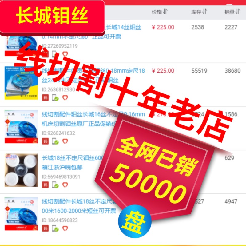 线切割配件钼丝长城16丝不定尺0.16mm机床切割钼丝原厂促销价|ruв категории Цифровые аксессуары, MP3/Mp4 аксессуары, наушники - от Buy2taobao.com для оказания профессиональной услуги покупки агента Taobao
