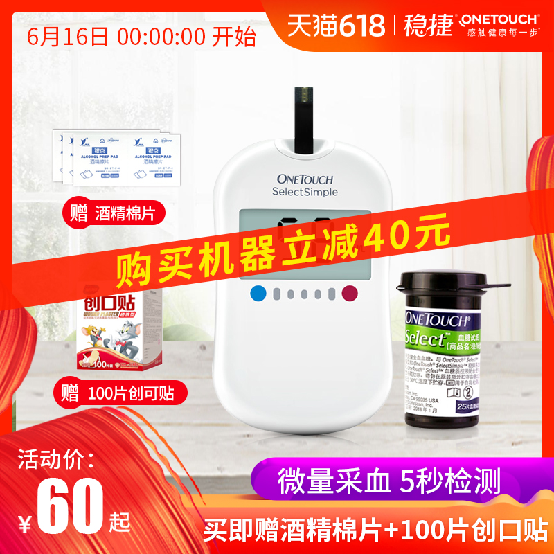 Johnson & Johnson fully automatic blood sugar Tester household medical Diabetes blood sugar instrument Dipstickin the OTC Drug/Medical Devices/Planning supplies , Medical Devices , Sugar supplies category - from Buy2taobao.com to provide professional Taobao agent buy service