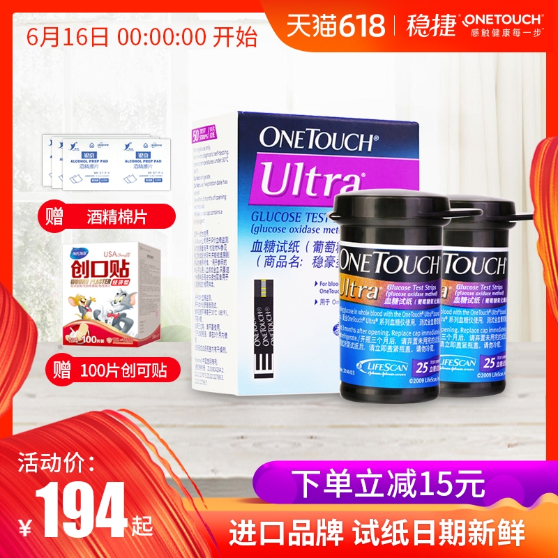 强生稳捷稳豪倍优倍易全自动家用医用测血糖50片稳豪血糖试纸进口在类目 OTC药品/医疗器械/计生用品, 医疗器械, 血糖用品中 - 来自Buy2taobao.com提供专业的淘宝代购服务