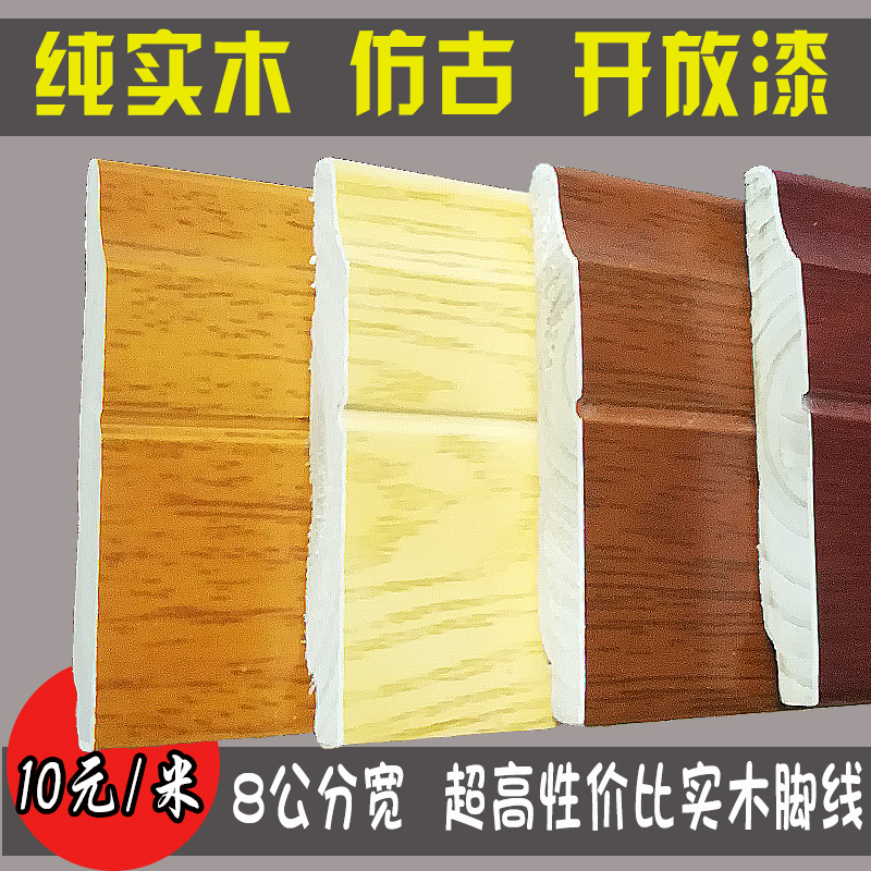 杉木实木踢脚线环保家用瓷砖卧室客厅木质踢脚板白色地脚线贴脚线在类目 家装主材, 地板, 地板附件, 踢脚线中 - 来自Buy2taobao.com提供专业的淘宝代购服务