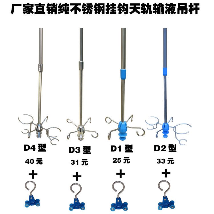 包邮加厚不锈钢天轨输液架输液天轨输液吊杆吊瓶架|ruв категории ОТК лекарств/медицинское оборудование/МФПР товаров, медицинское оборудование, медицинских приборов - от Buy2taobao.com для оказания профессиональной услуги покупки агента Taobao
