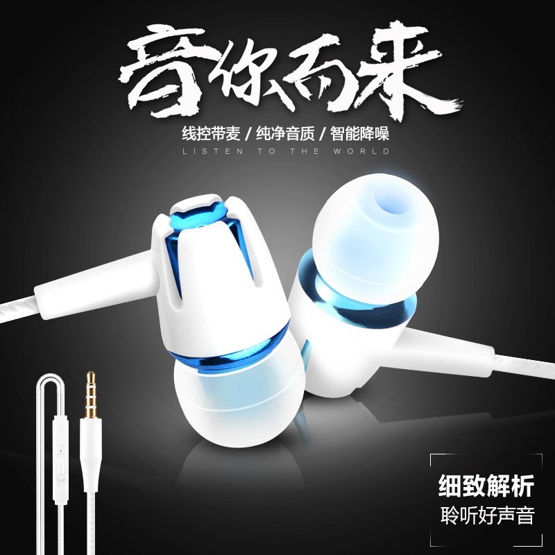通用耳机线苹果华为手机电脑重低音歌入耳式耳机耳麦在类目 影音电器, 耳机/耳麦中 - 来自Buy2taobao.com提供专业的淘宝代购服务