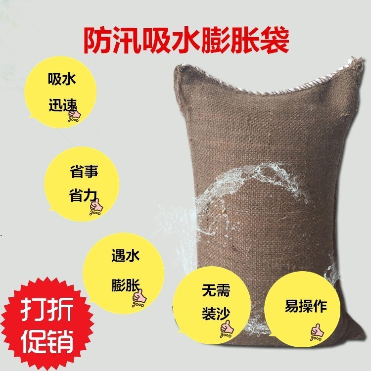 新型吸水膨胀袋防汛防洪堵水沙袋快速应急专用沙包自动吸水麻袋在类目 运动/瑜伽/健身/球迷用品, 跆拳道/武术/搏击, 拳击/散打/泰拳, 拳击沙袋中 - 来自Buy2taobao.com提供专业的淘宝代购服务