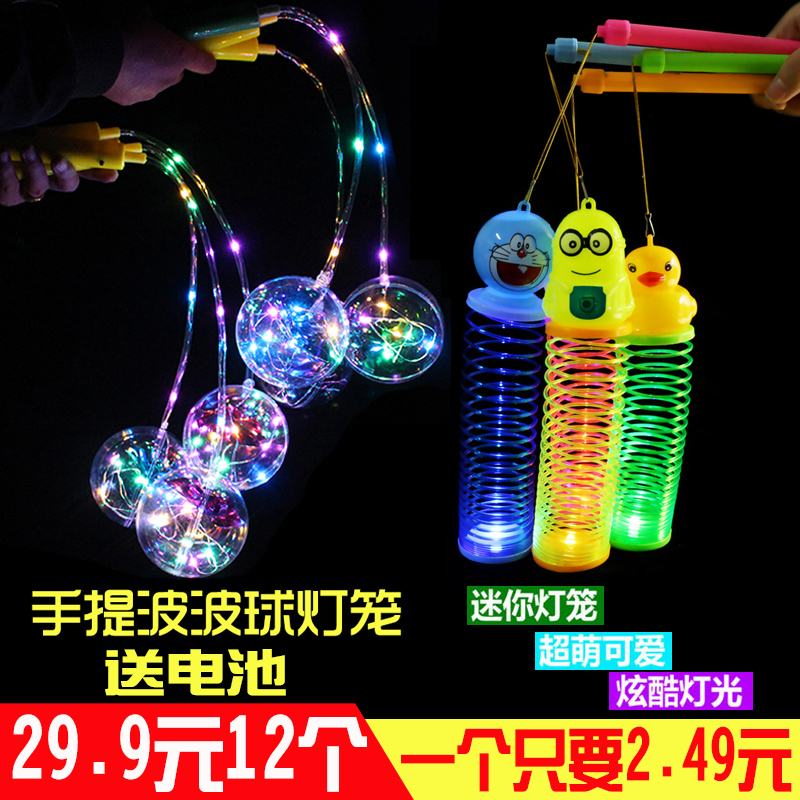 2019新款网红发光玩具卡通手提灯笼波波球儿童小礼品广场夜市在类目 玩具/童车/益智/积木/模型, 电子/发光/充气/整蛊玩具, 发光玩具中 - 来自Buy2taobao.com提供专业的淘宝代购服务