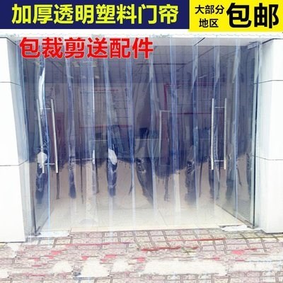 商铺防水开放场景大门外用软门帘装饰区域室外新款空调房家用时尚在类目 居家布艺, 窗帘门帘及配件, 门帘中 - 来自Buy2taobao.com提供专业的淘宝代购服务