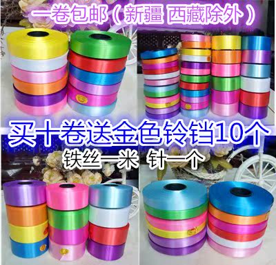 多色室内大卷彩带装饰彩条丝带塑料金边婚礼大红绑带蓝色玫瑰花在类目 居家布艺, 缝纫DIY材料、工具及成品, 缝纫DIY配件/辅料/配饰, 丝带/绸带/布带中 - 来自Buy2taobao.com提供专业的淘宝代购服务