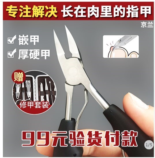 京兰双弹簧鹰嘴指甲钳专注厚指甲99元体验梦苏蚕汪永亨专卖店2018在类目 家庭/个人清洁工具, 个人洗护清洁用具, 指甲刀/指甲钳, 指甲钳中 - 来自Buy2taobao.com提供专业的淘宝代购服务