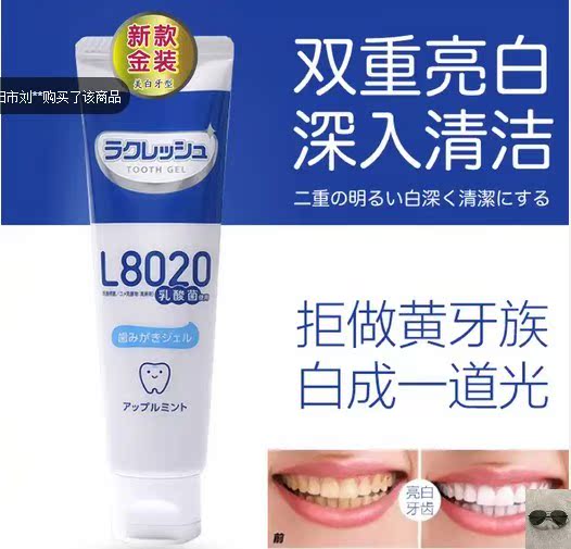 新款金装日本进口快白白不含剂研磨剂牙膏孕童可用优淘直选在类目 洗护清洁剂/卫生巾/纸/香薰, 洗发沐浴/个人清洁, 口腔护理, 牙膏中 - 来自Buy2taobao.com提供专业的淘宝代购服务