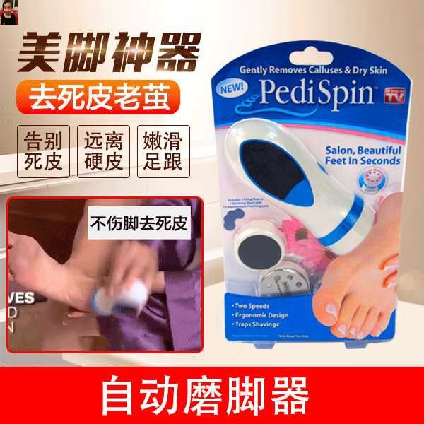 US Foot Artifact automatic Grinding foot control Remove Dead Calluses East Gate Circle Electric Boldenone US Foot Artifactin the Family/Personal Cleaning Tools , Personal care cleaning appliances , Rub feet/Brush feet/Foot stone category - from Buy2taobao.com to provide professional Taobao agent buy service