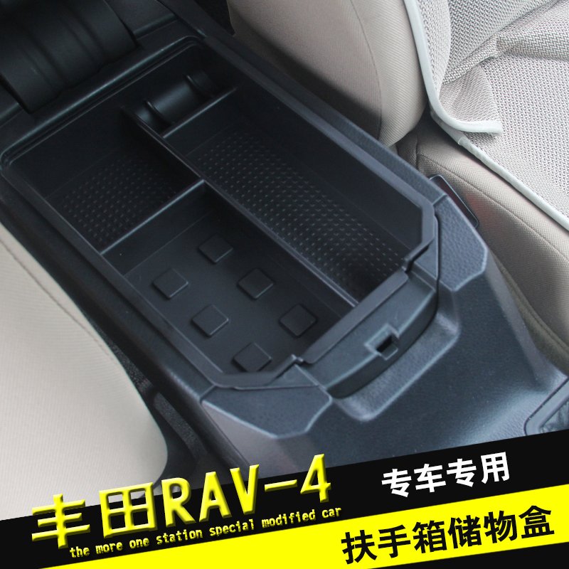 丰田14-18款新RAV4荣放扶手箱储物盒 扶手盒专用中央分隔板置物盒|msdalam kategori kereta/artikel/Fitting/Refit, bahagian-bahagian auto, Interior Systems, tempat letak tangan - dari Buy2taobao.com untuk memberikan perkhidmatan ejen Taobao profesional membeli