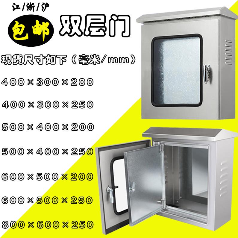 门外通用厨房设备箱小型通用型开关箱网线盒壁挂式不锈钢配电箱|ruв категории электронный/электрик, электропроводка коробка, мощный электрический проводка коробка - от Buy2taobao.com для оказания профессиональной услуги покупки агента Taobao
