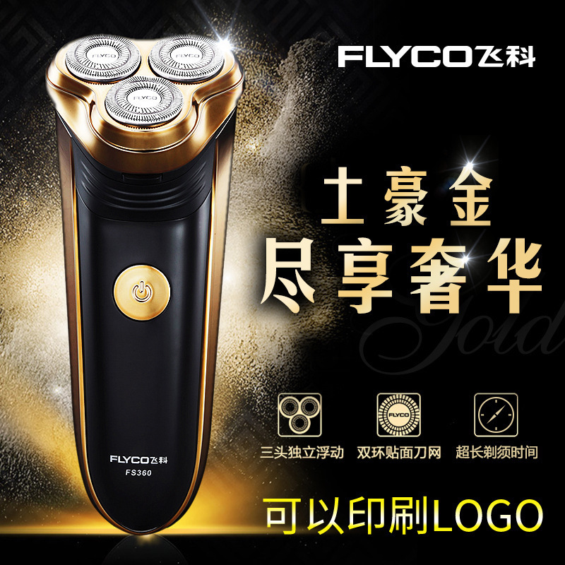 razor Charging type 3 Portable SAST Electric Hu knife man Hu knifein the Personal Care/Health/Massage equipment , Clean Beauty Tools , Shaver category - from Buy2taobao.com to provide professional Taobao agent buy service