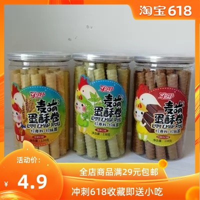 可可林麦萌蛋酥卷罐装138克夹心鸡蛋卷糕点休闲零食能量棒包邮折|msdalam kategori makanan ringan/Nuts/Specialty, biskut/muncul, Biskut (baru), gulung telur biskut - dari Buy2taobao.com untuk memberikan perkhidmatan ejen Taobao profesional membeli