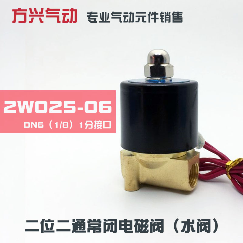 1 point solenoid valve 2W025-06 Solenoid valve Valve Valve G1/8 Copper Body Copper coils TXPCin the Hardware/Tool , Pneumatic Tools , Pneumatic components category - from Buy2taobao.com to provide professional Taobao agent buy service