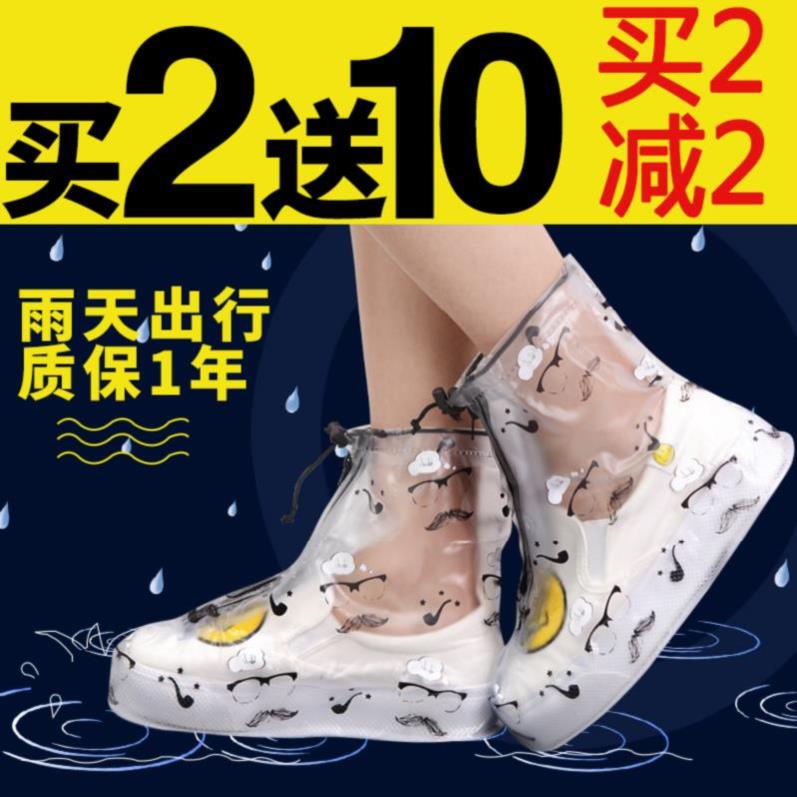 雨鞋套防滑加厚耐磨男中筒无异味防雨雪环保耐磨底学生可折叠下雨在类目 居家日用, 鞋用品, 鞋套中 - 来自Buy2taobao.com提供专业的淘宝代购服务