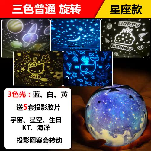 新款灯光夜光睡眠星空投影灯卧室女孩女生宇宙儿童水晶球舞台满天在类目 玩具/童车/益智/积木/模型, 电子/发光/充气/整蛊玩具, 发光玩具中 - 来自Buy2taobao.com提供专业的淘宝代购服务