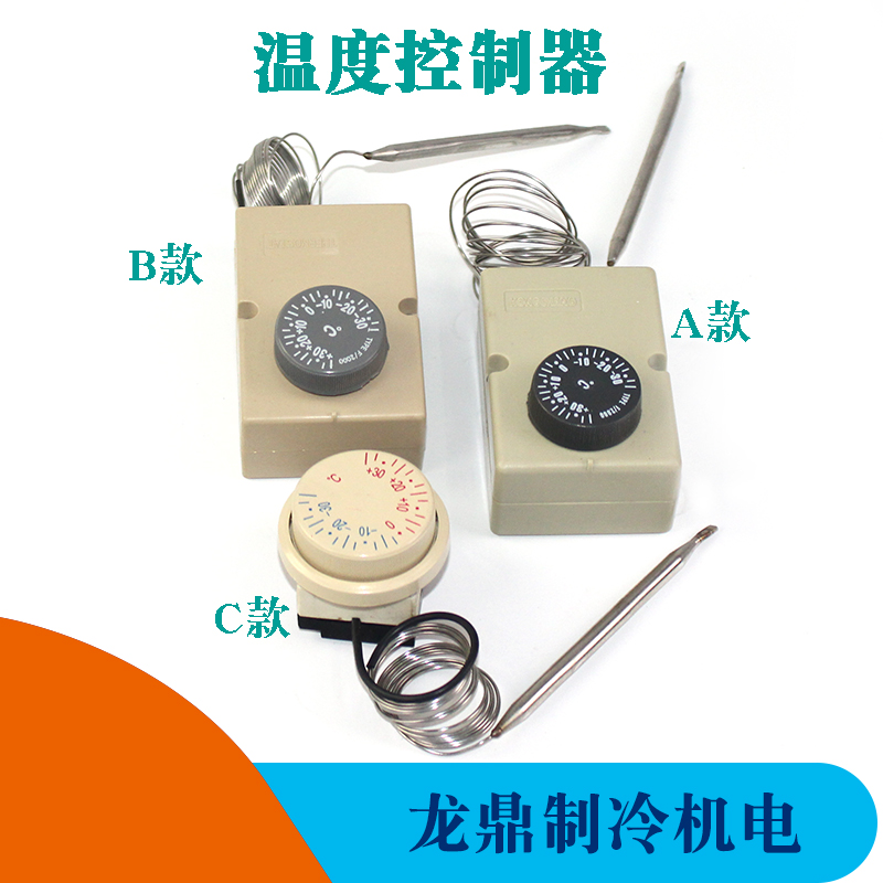 溫度控制器全新正負30度溫度開關冰箱冰櫃 冷藏櫃點菜櫃溫控器在類目 五金/工具, 儀器儀表, 溫控儀中 - 來自Buy2taobao.com提供專業的淘寶代購服務