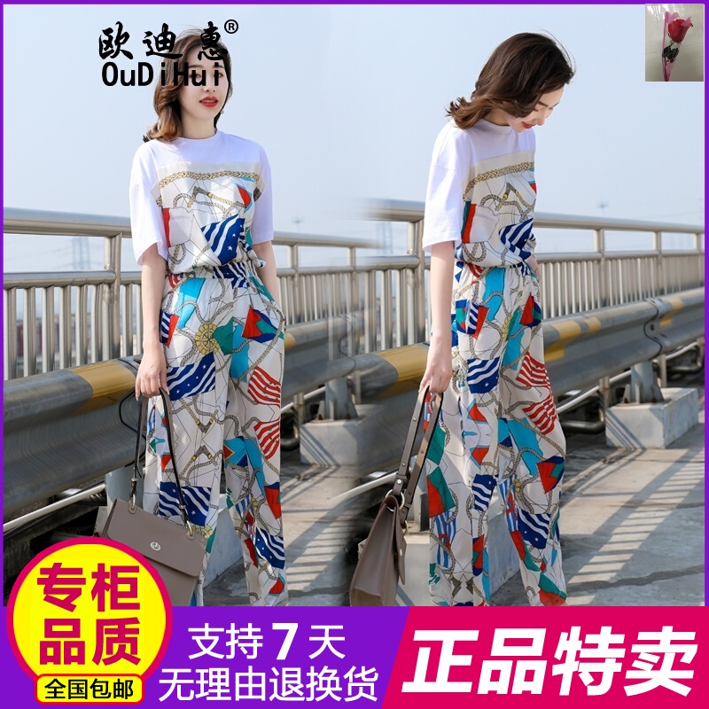 正版欧迪惠 雪纺阔腿裤女夏装2019新款套装女时尚印花休闲裤女两|ruв категории велосипед/езда оборудования/запасных частей, езда одежды/езда оборудования, Джерси - от Buy2taobao.com для оказания профессиональной услуги покупки агента Taobao