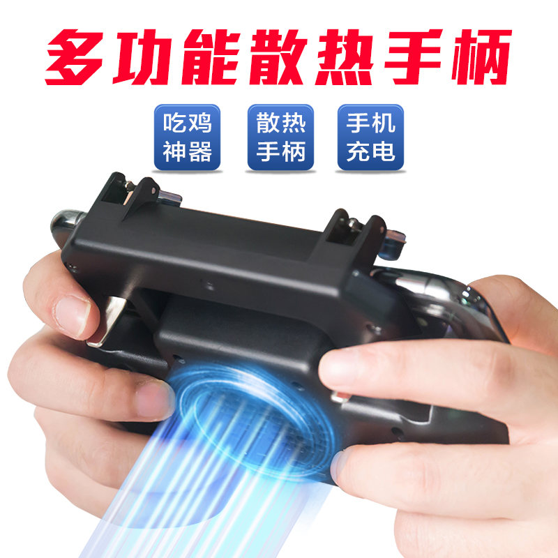 mobile phone Artifact peace Elite Dissipate heat game Handle Shooting auxiliary Fire Shortcut Key blocking Artifact rocker Android Apple Dedicated Magical Grip suitin the Video game/Fitting/Game/Raiders , Gamepad category - from Buy2taobao.com to provide professional Taobao agent buy service