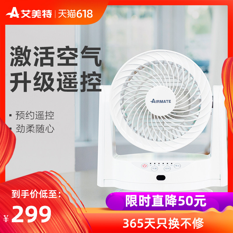 艾美特空氣循環扇家用小型遙控台式渦輪對流搖頭電風扇CA15-R1在類目 生活電器, 電風扇中 - 來自Buy2taobao.com提供專業的淘寶代購服務
