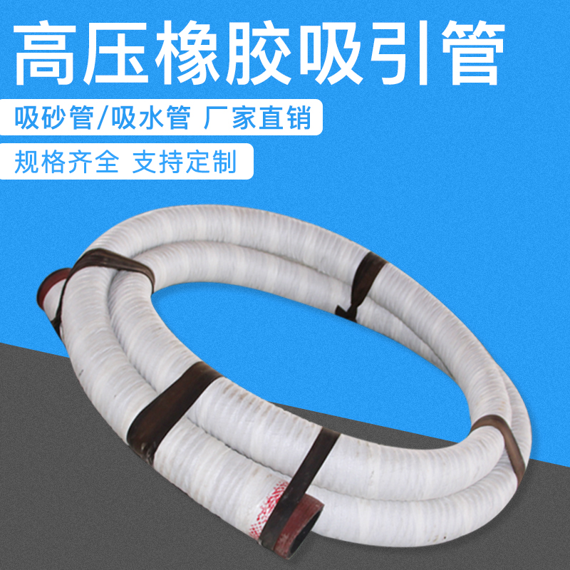rubber steel wire Twine Vacuum tube Suction tube drainage wear-resisting high pressure Pumping sand water uptake Sand suction pipein the Hardware/Tool , Mechanical Hardware , Chemical pipes and fittings category - from Buy2taobao.com to provide professional Taobao agent buy service